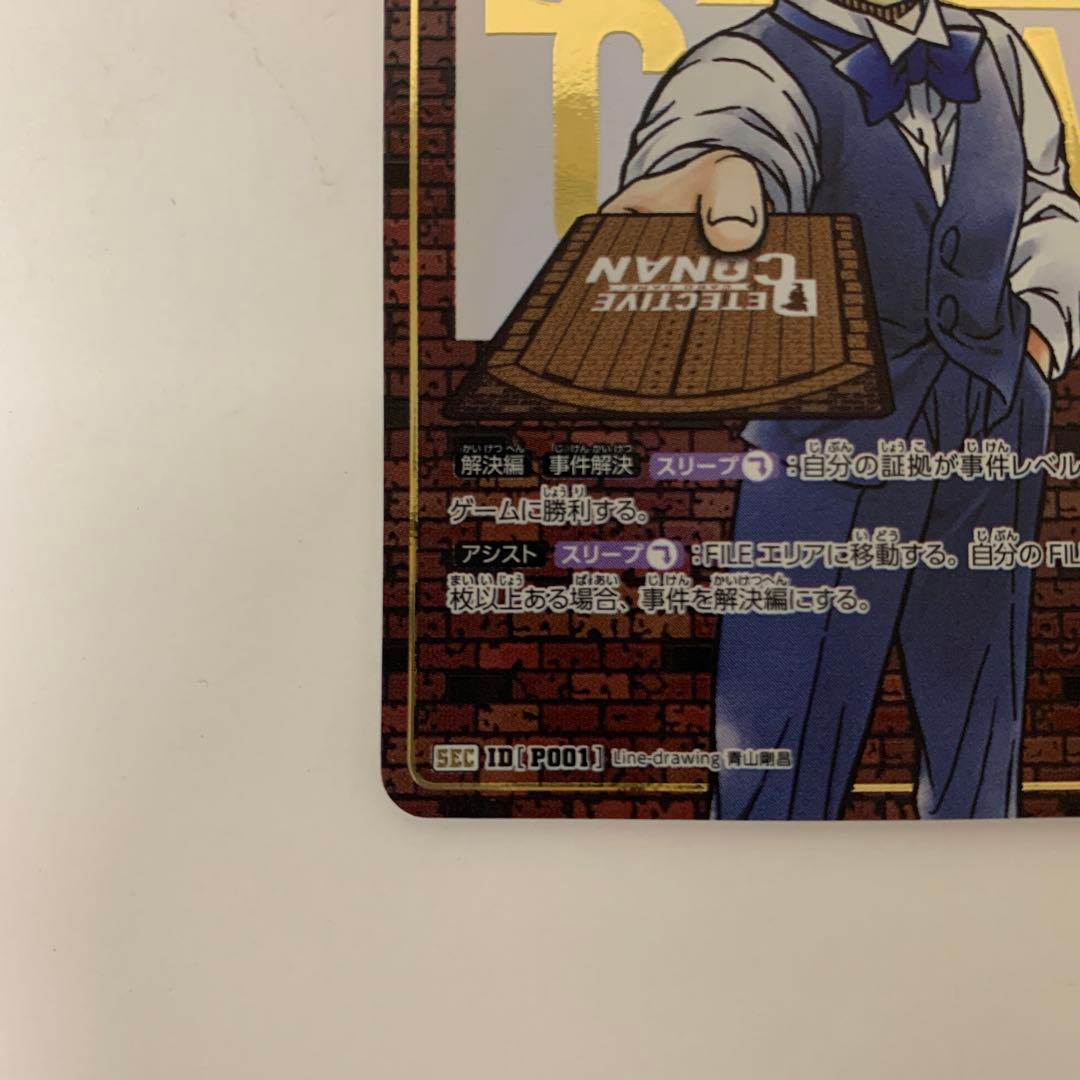 名探偵コナン TCG 探偵たちの切札 江戸川コナン SEC レンガ版