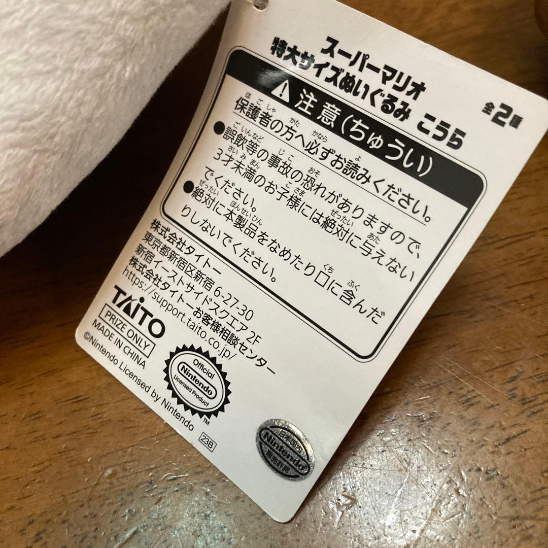 スーパーマリオブラザーズニンテンドーこうら　赤　ぬいぐるみ　30cm 特大サイズ