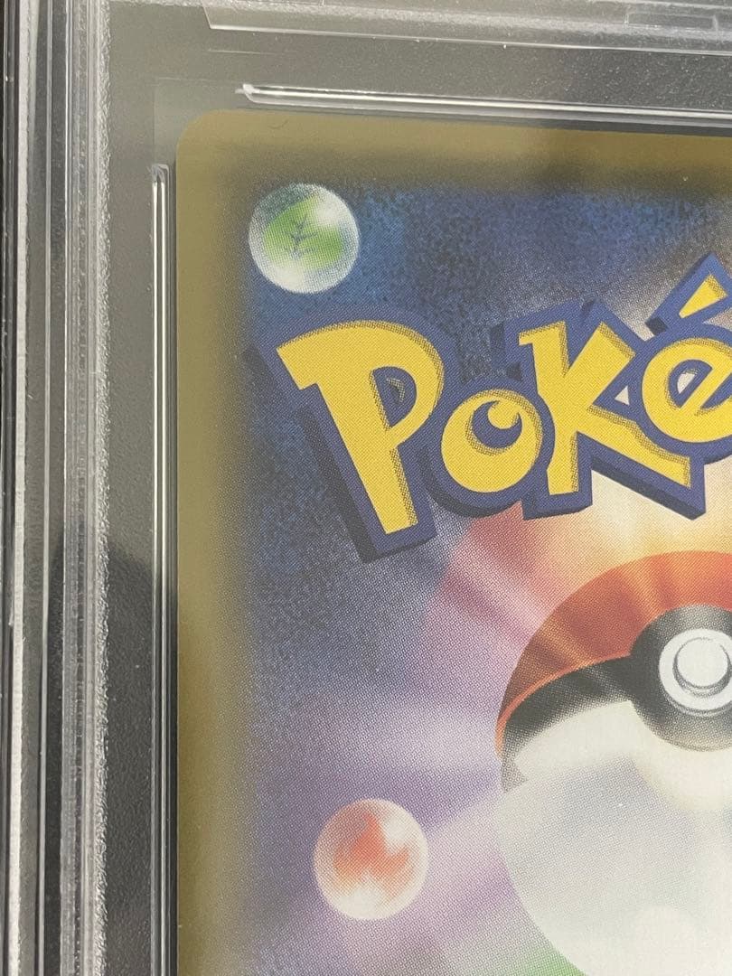 ポケモンカード　ピカチュウ&ゼクロムGX UR PSA10