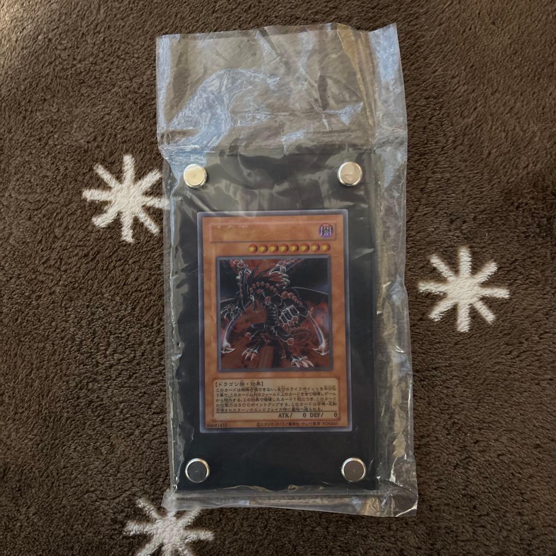 遊戯王　破壊竜ガンドラ　ステンレス　新品未開封　ycsj上位入賞品