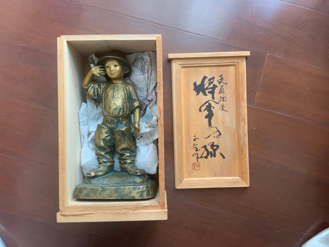 北村　西望「天真爛漫『将軍の孫』」ブロンズ作品