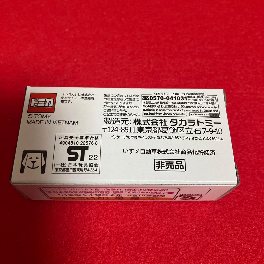 レア　ロッテ鬼滅の刃ガム　キャンペーン当選品 いすゞエルフトラック