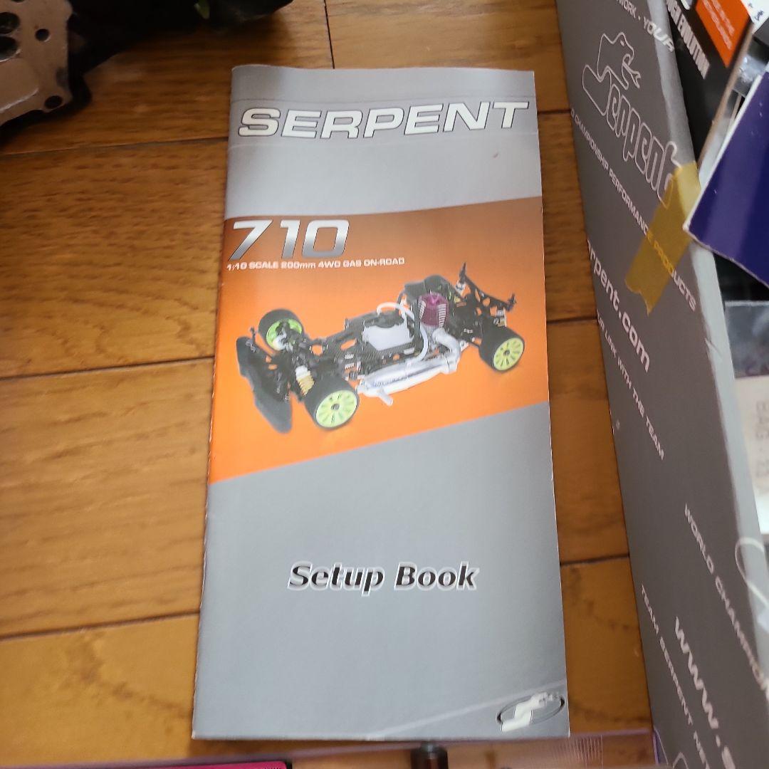サーパント710エンジンラジコン。オランダ製。