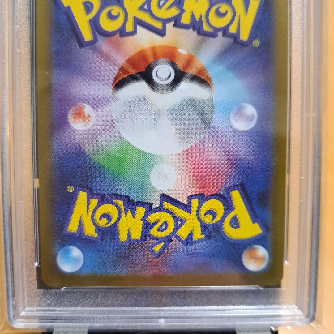 PSA10 カミツレのきらめき SAR