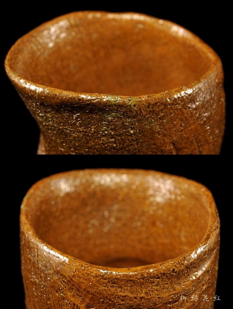 九代 大樋長左衛門 聖写 茶碗 鵬雲斎書付 共箱 陶土斎 初代長左衛門 茶道具