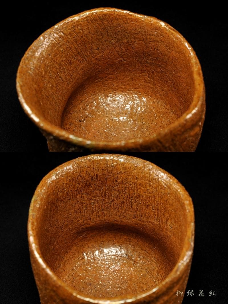 九代 大樋長左衛門 聖写 茶碗 鵬雲斎書付 共箱 陶土斎 初代長左衛門 茶道具