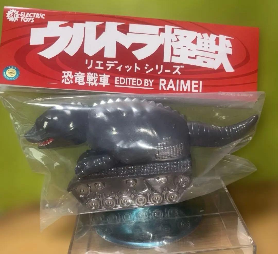 ソフビELECTRIC TOYSウルトラ怪獣 恐竜戦車 RAIMEI