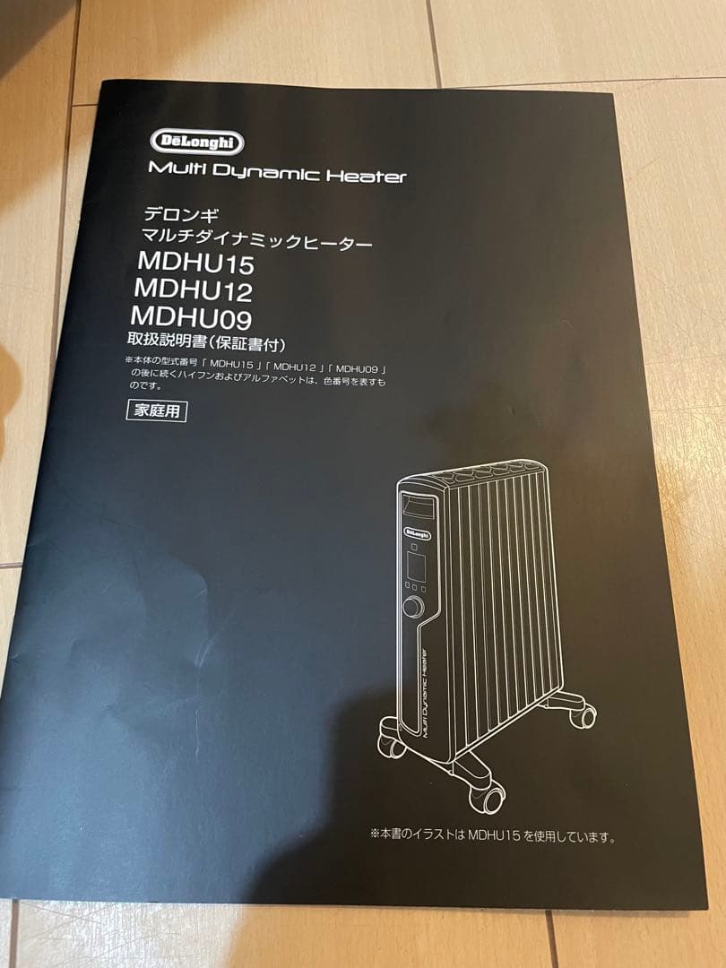 【極美品 】デロンギ オイルヒーターMDHU15-BKマルチダイナミックヒーター