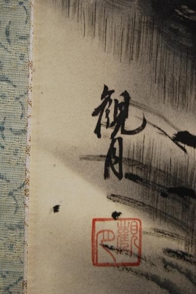 真作/観月/山水釣人図/布袋屋掛軸HB-313