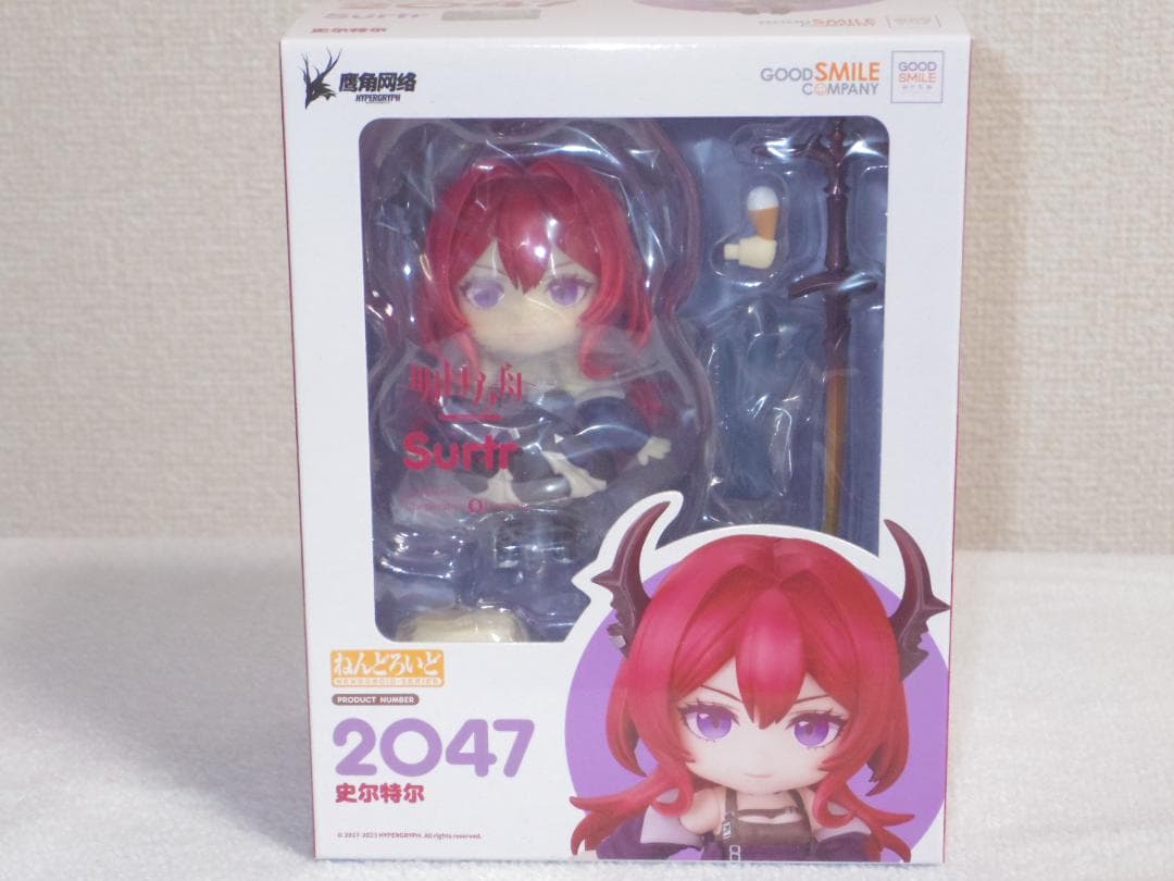 ねんどろいど スルト 「アークナイツ」