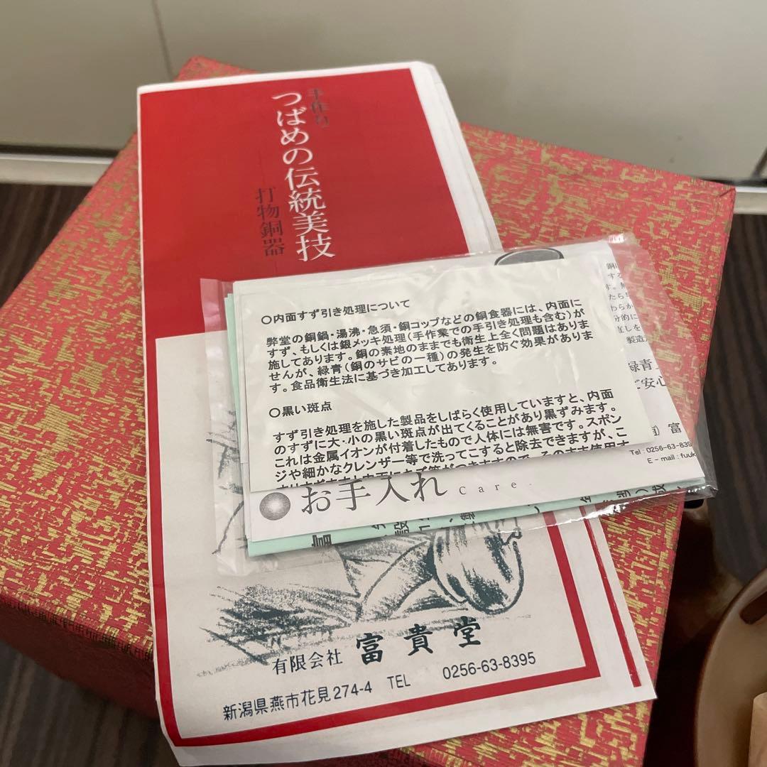 ★【新品未使用】富貴堂　湯沸　銅器★