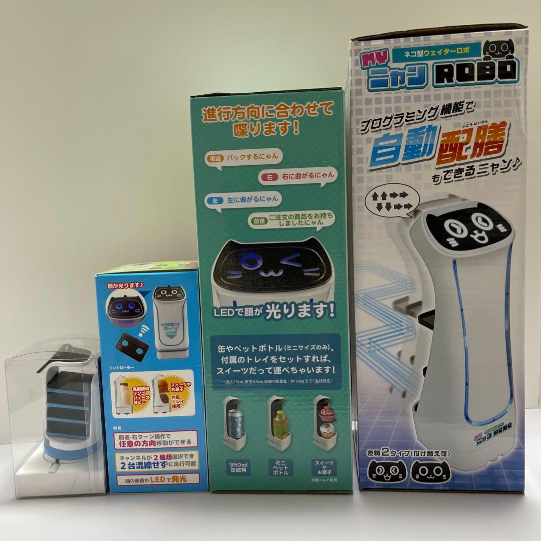 配膳ロボだにゃん　豪華4点セット　ブルー