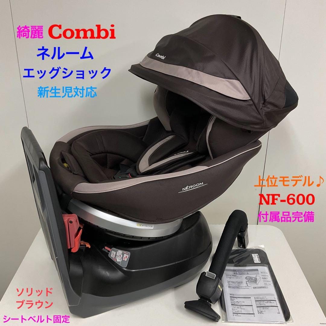 綺麗！上位モデル！コンビ ネルーム エッグショック NF-600