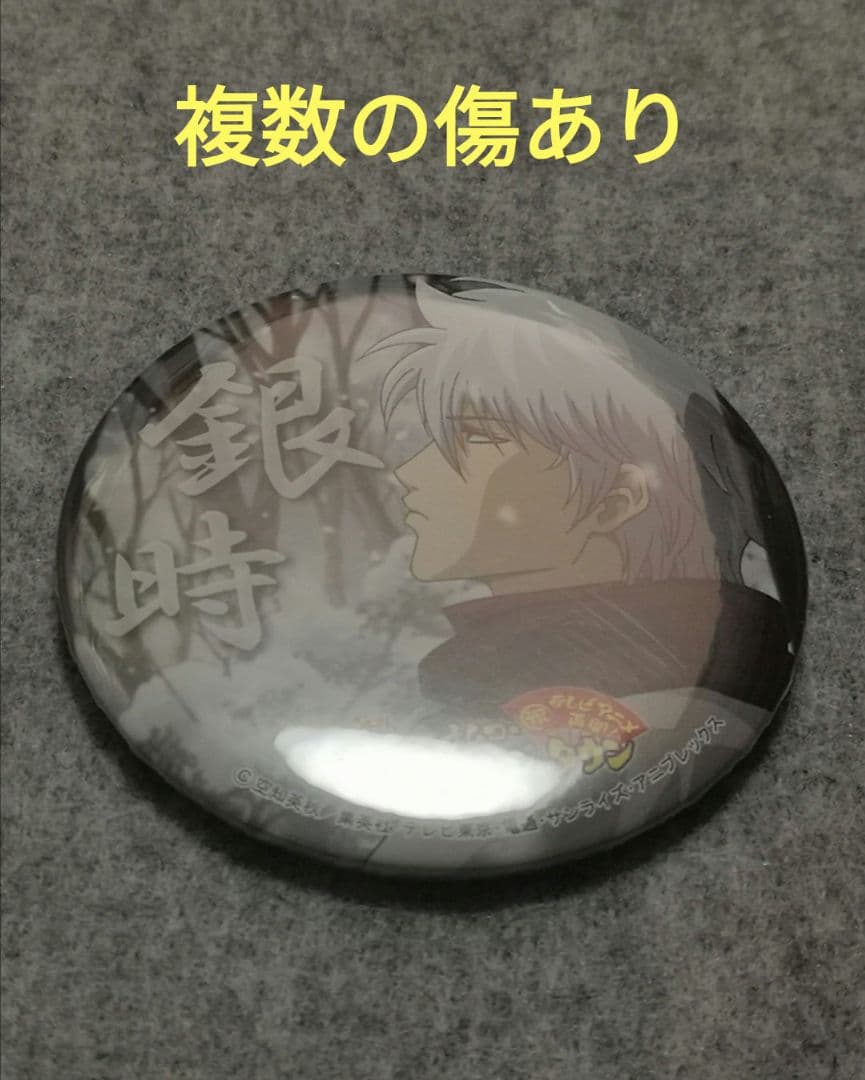 銀魂 ナンジャタウン 缶バッジ 銀時 アニメ再開 ジャンプ