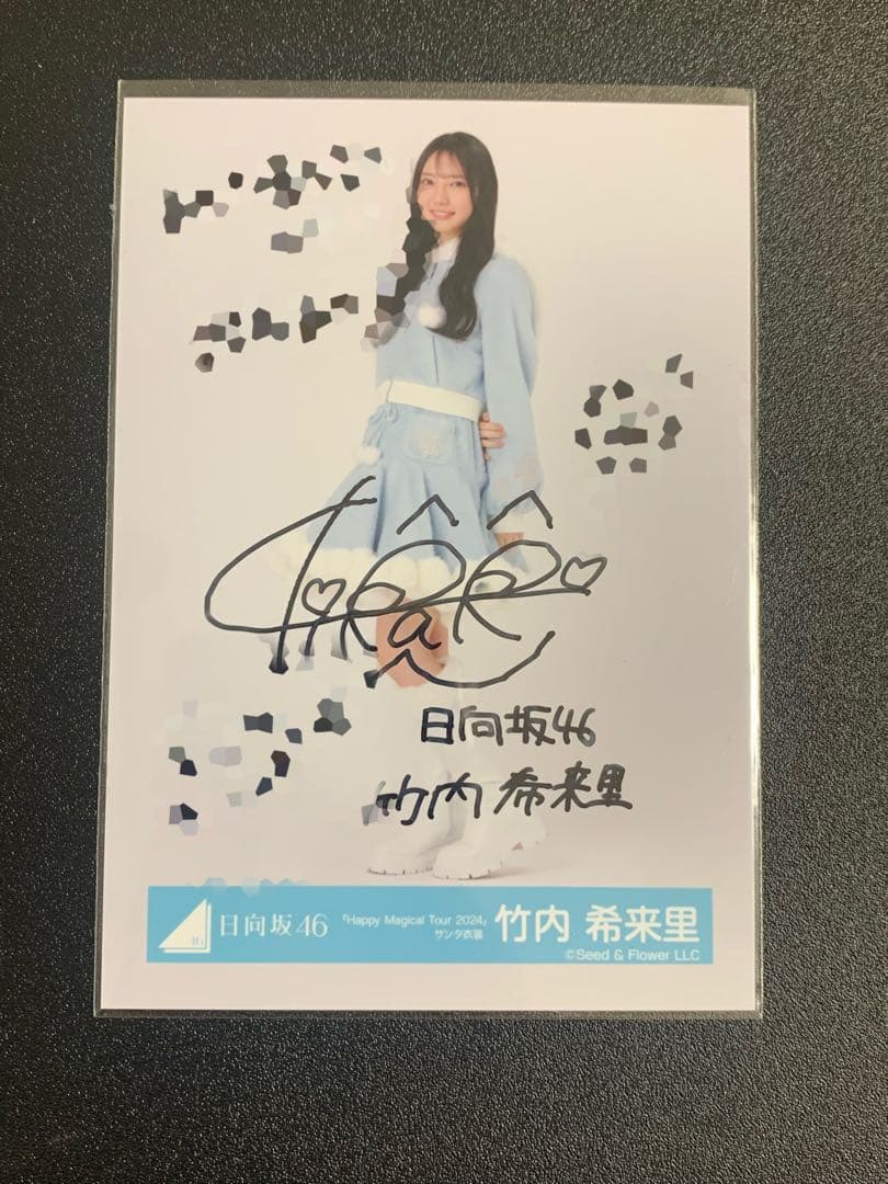 日向坂46 竹内希来里　Happy majical サンタ衣装　直筆サイン
