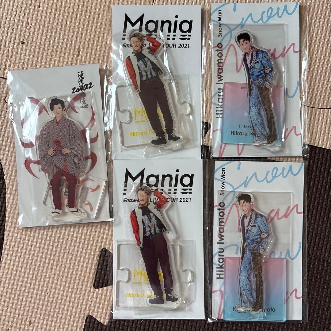 Man 岩本照 チルぬい 含セット売り