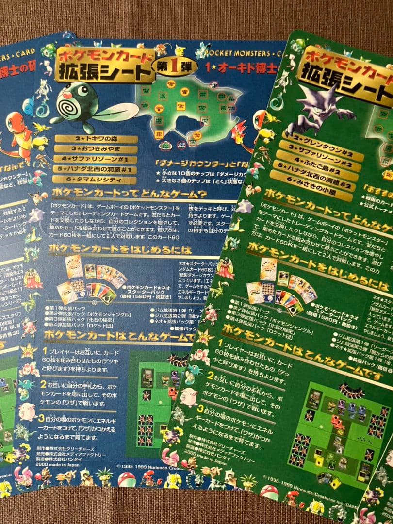 【未剥がし】 拡張シート 5枚 第1　第3弾　オーヤマのピカチュウ？　早い者勝ち