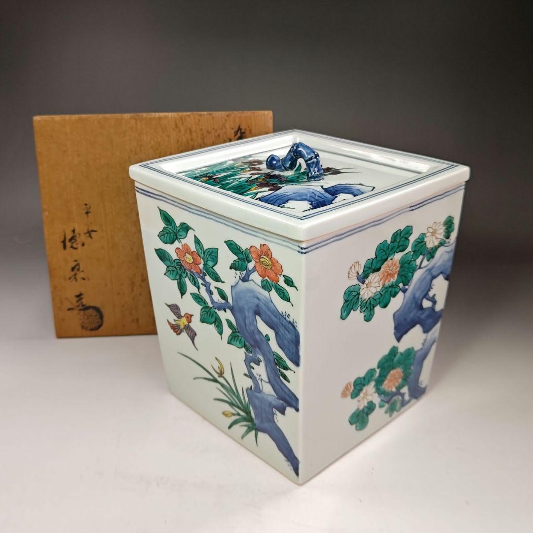 イ603 水指『平安　徳泉造』『染付四方方花鳥文　水指　共箱』茶道具