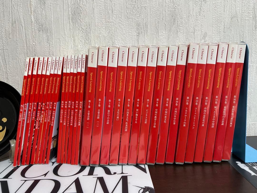 スピードラーニング中国語学習教材セット 16冊、CD16巻