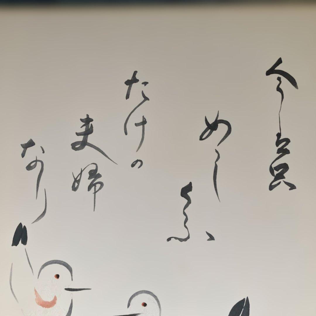 三遊亭圓生(六代目)直筆サイン入り色紙・川柳の一句、水鳥の絵・名人・意気・額付き