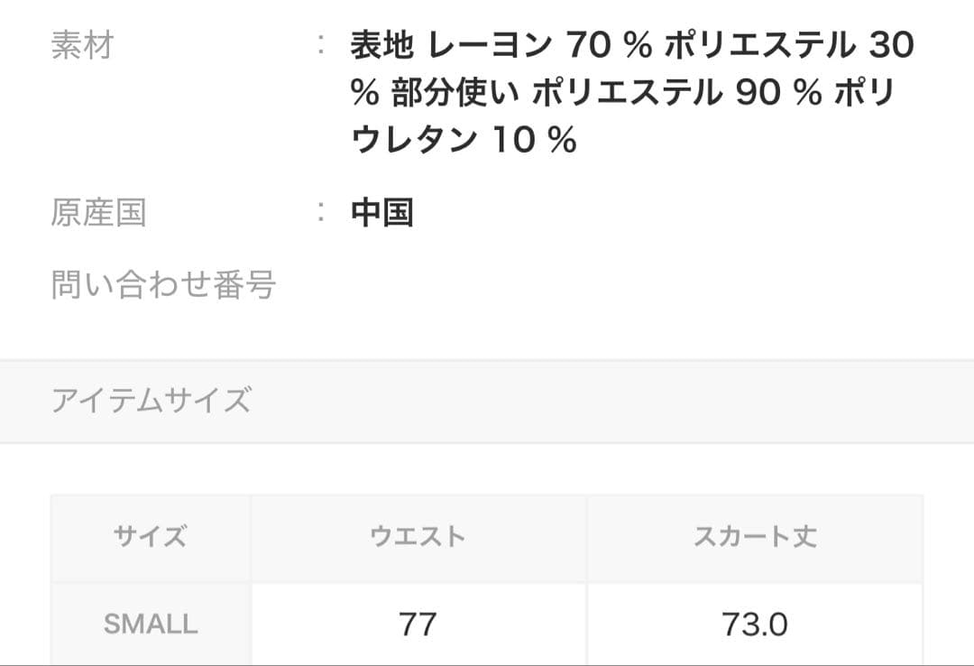 【sculptor】Beaded jersey skirt