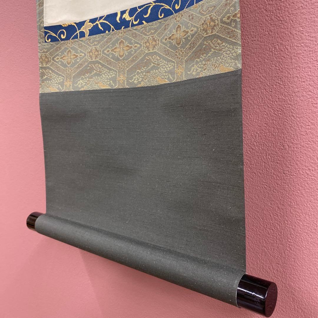 美品 掛け軸 黄梅院 小林太玄作「閑坐聴松風」共箱 禅語 年中掛け