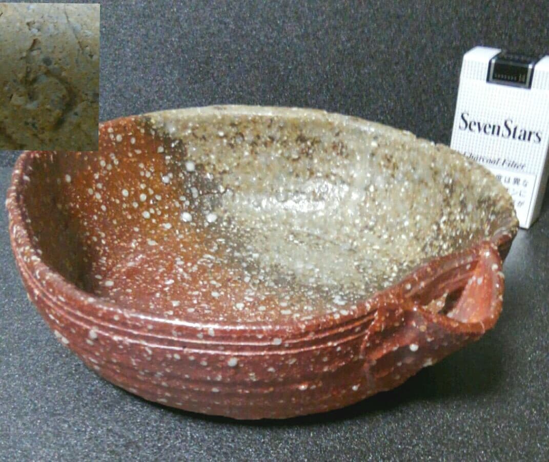 信楽焼　名工　高橋楽斎作　本人作　信楽　片口鉢　共箱　栞付　菓子器　茶道具　茶器