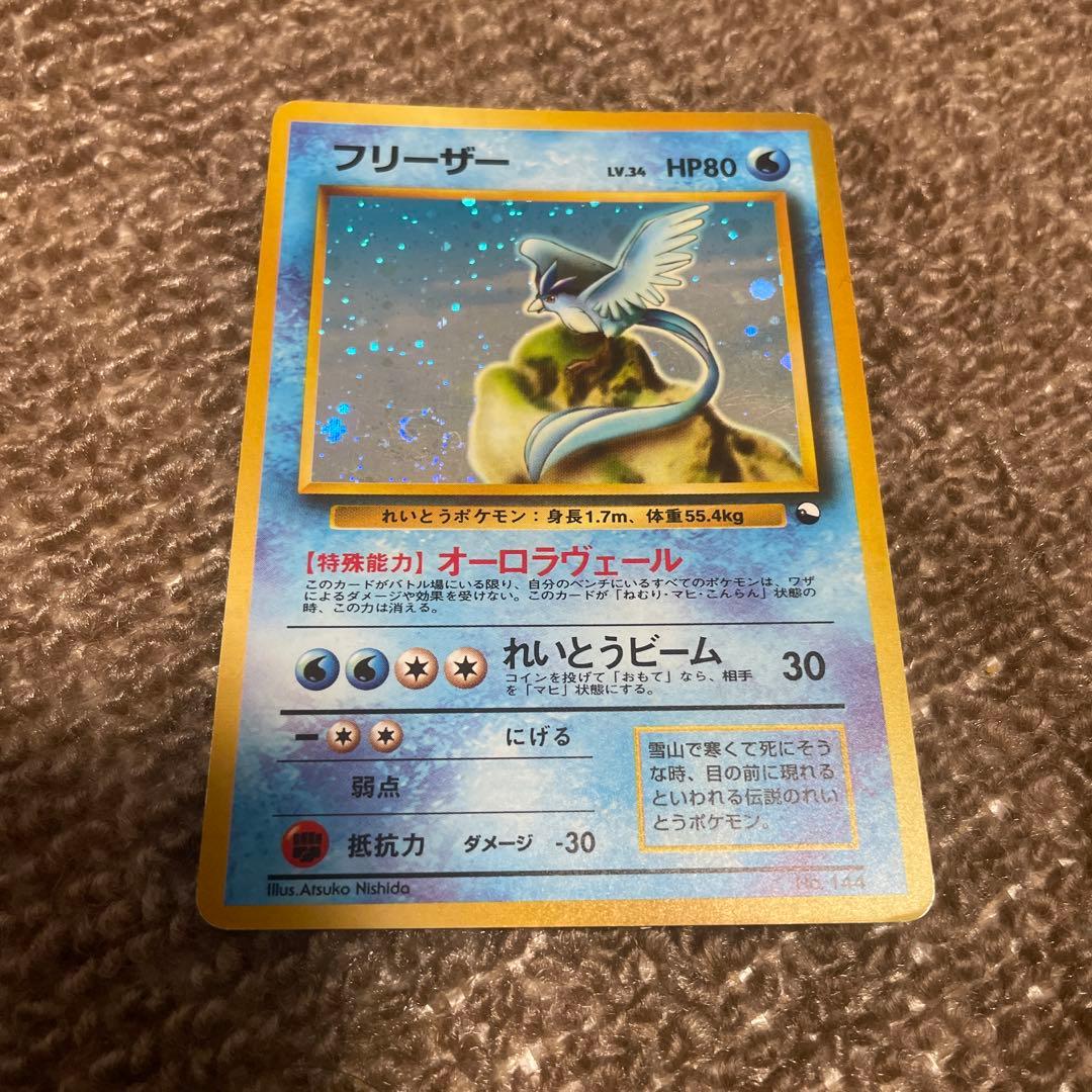 【渦巻きホロ】 希少 ポケモンカード クイックスター ギフト フリーザー 旧裏