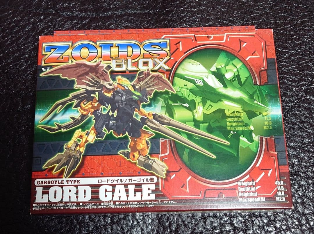 ゾイド ブロックス ZOIDS　ロードゲイル　BZ-011