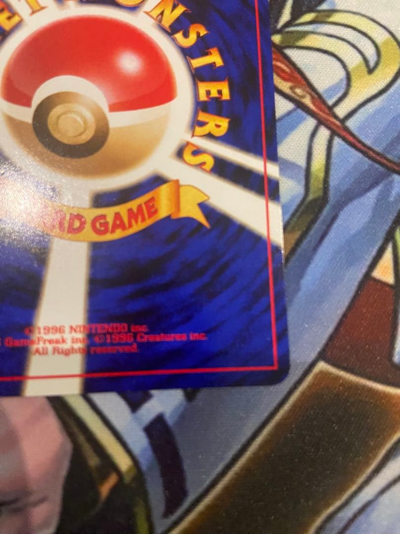 ポケモンカード　旧裏面　カードトレーナー認定証