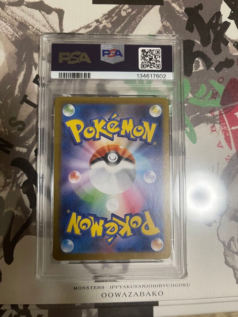 ポケモンカードゲーム JP FUKUOKA's PIKACHU PS 9