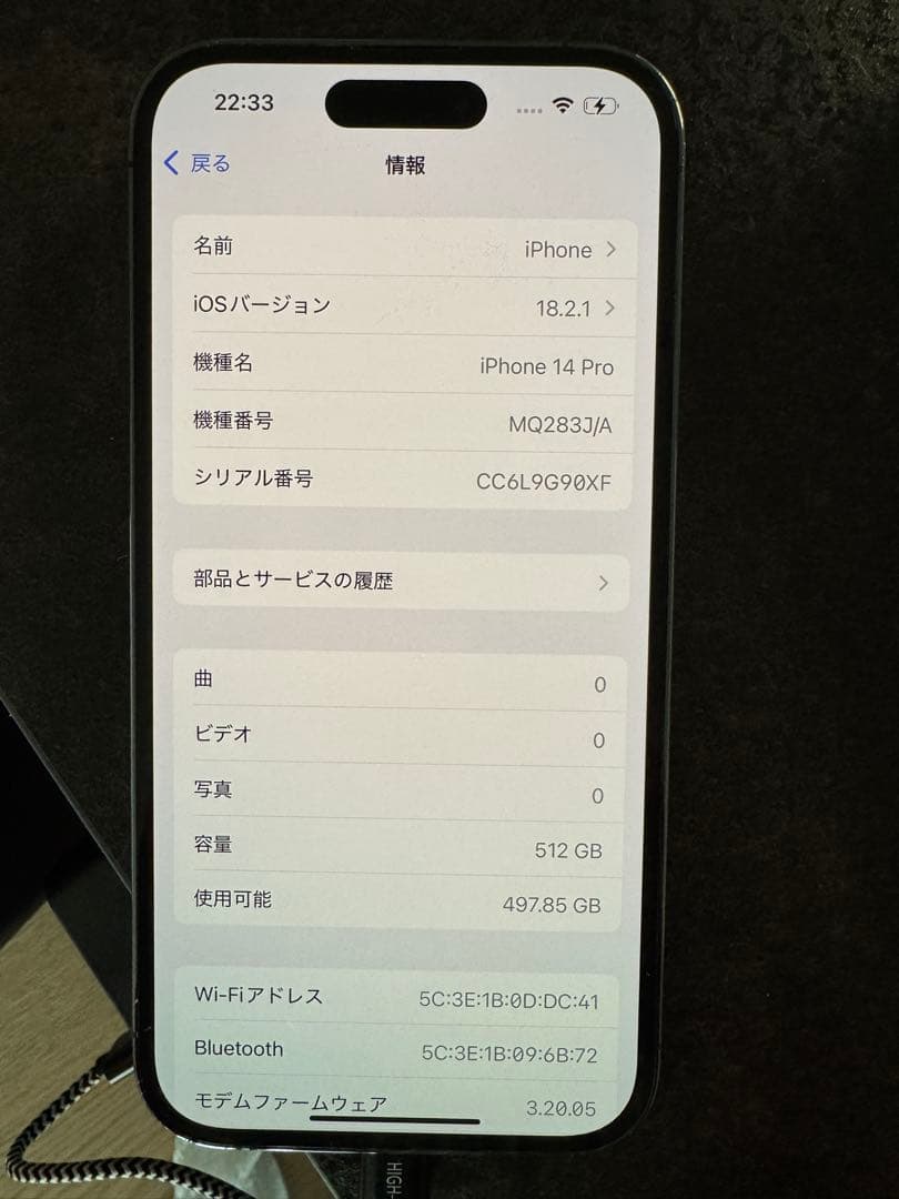 iPhone 14 Pro 512GB ディープパープル