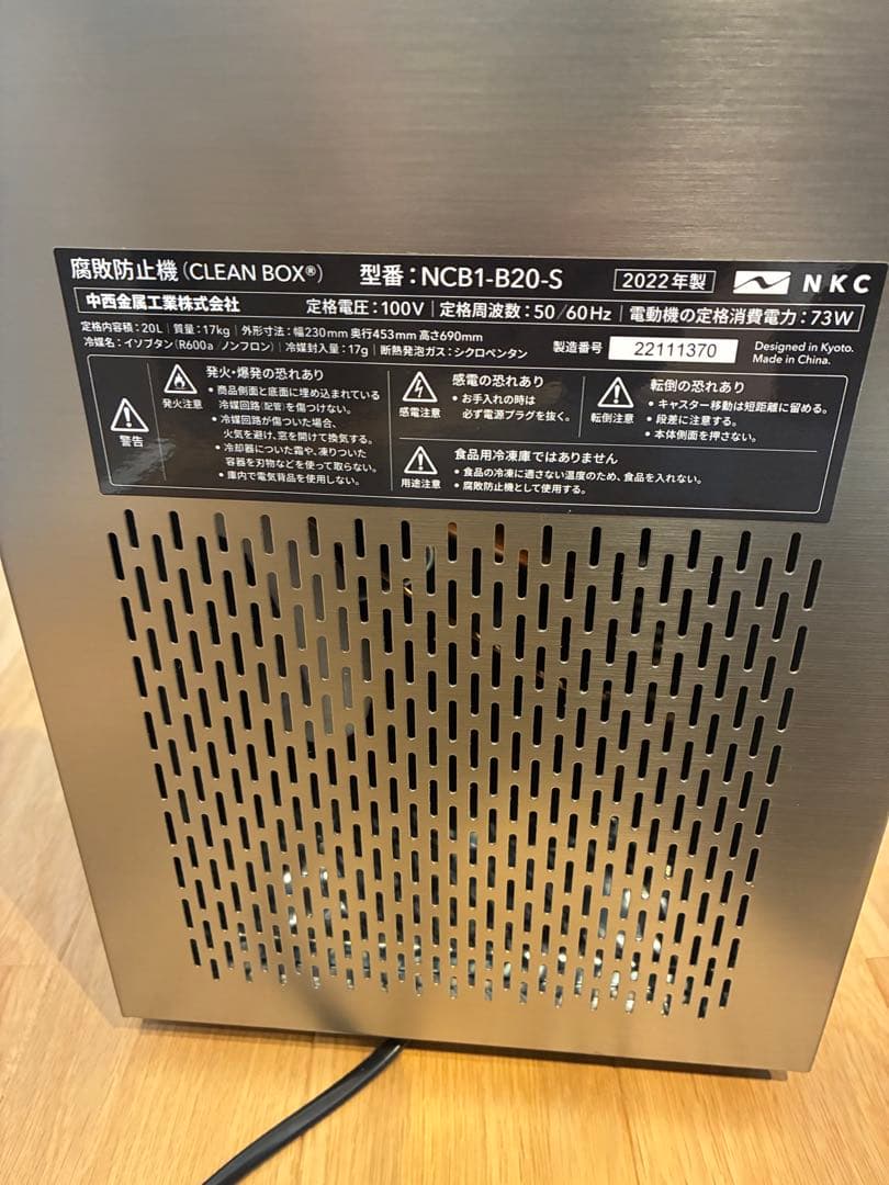 NCB1-B20-S 冷やすゴミ箱 CLEAN BOX 20L シルバー