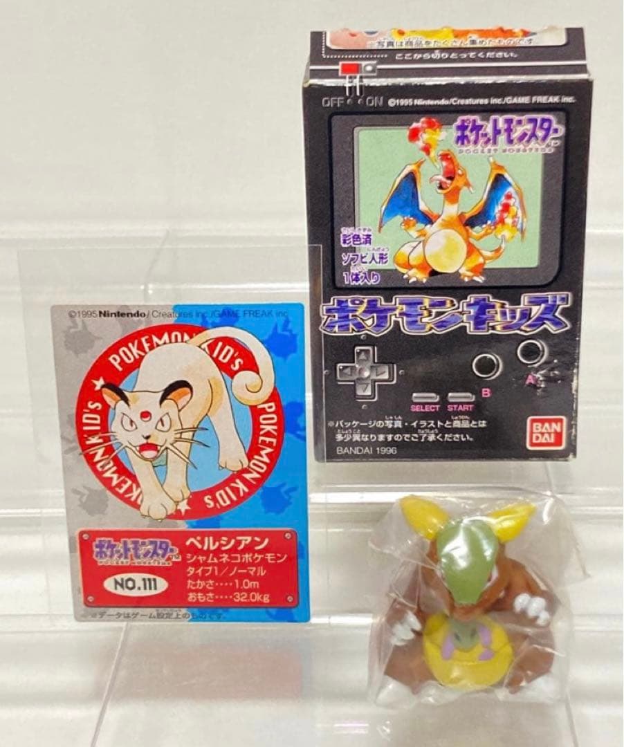 1996年 初代ポケモンキッズ