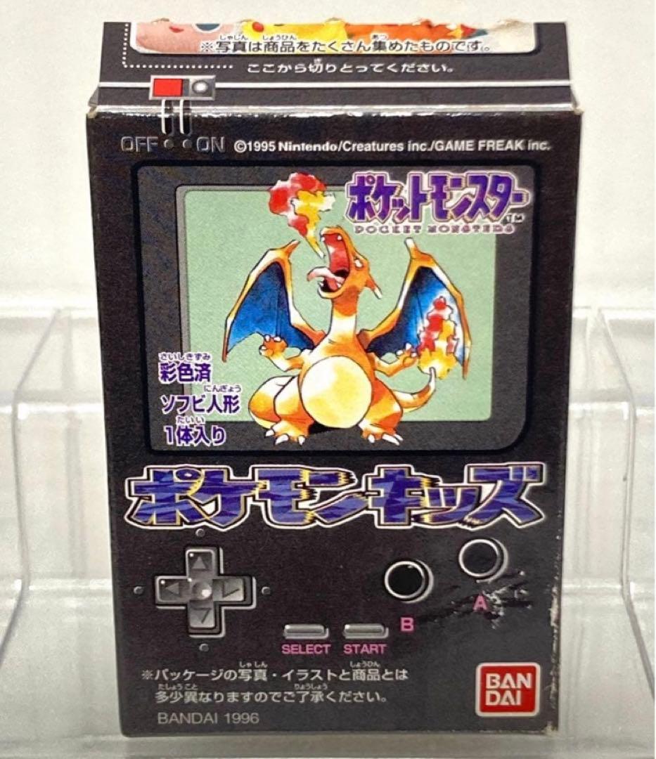 1996年 初代ポケモンキッズ