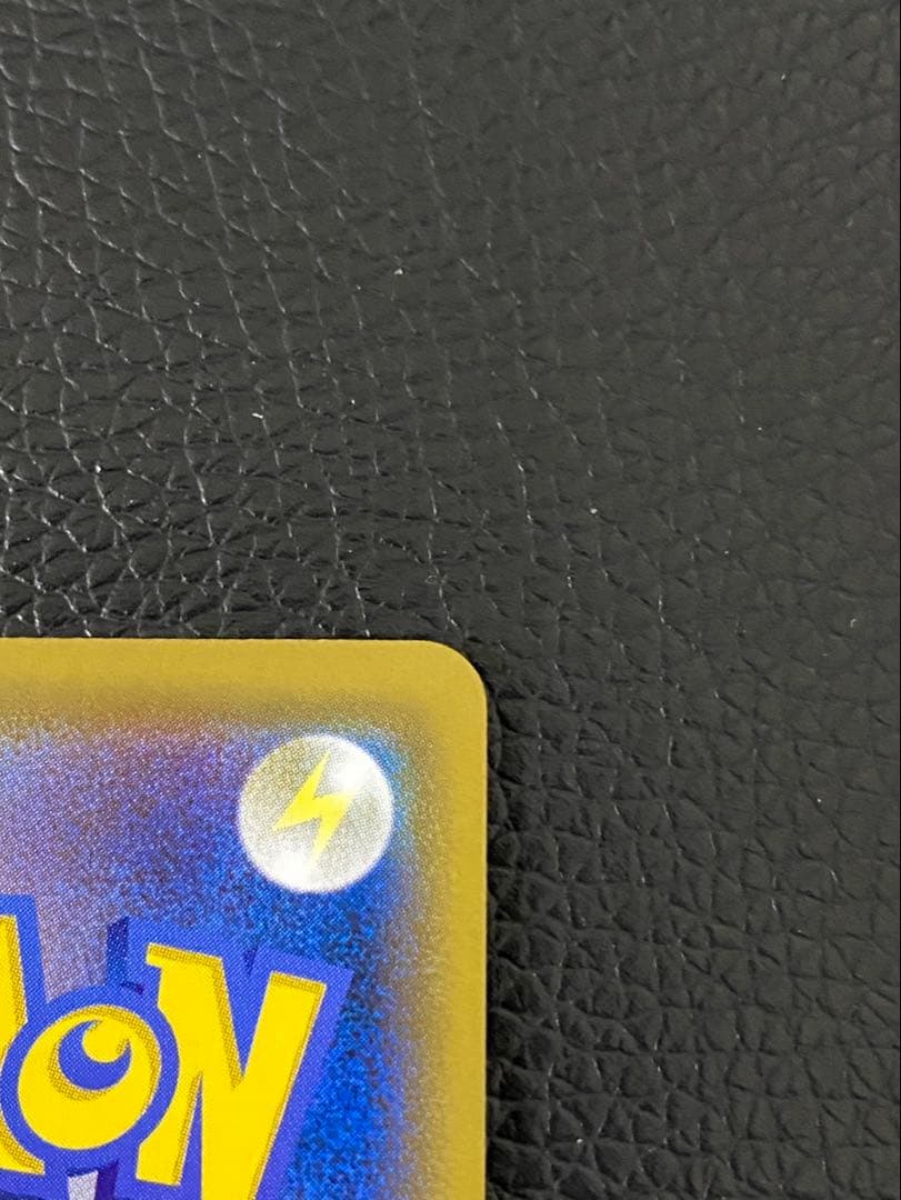 ★ポケモンカード　 ピッピ★ センタリング良好　SM11b 381/SM-P