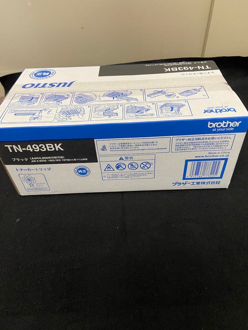 ブラザー TN-493BK ブラック トナーカートリッジ