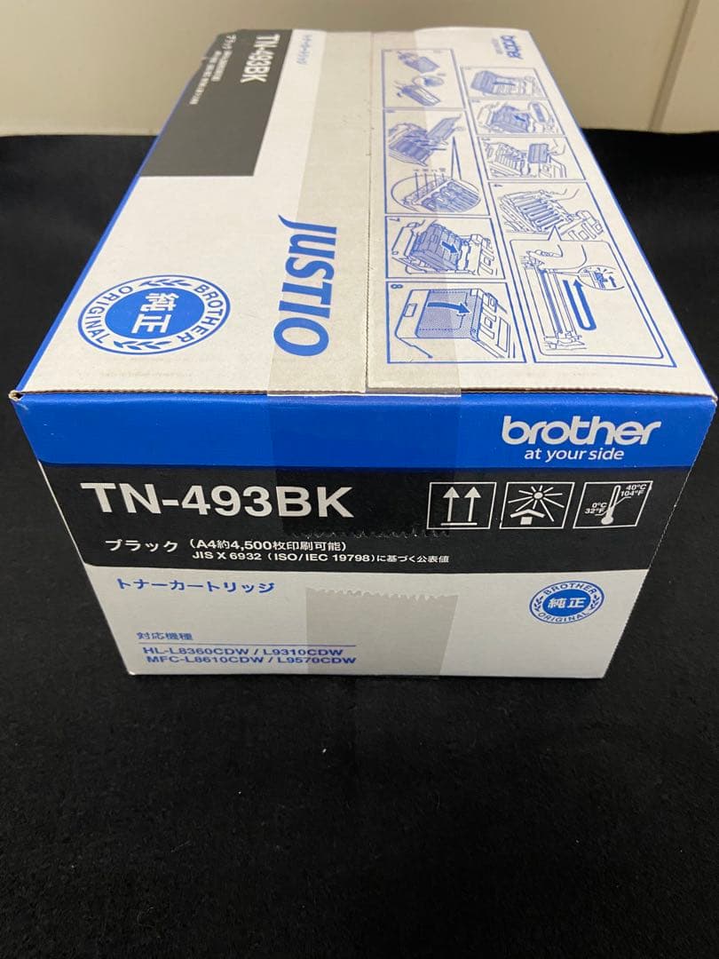 ブラザー TN-493BK ブラック トナーカートリッジ