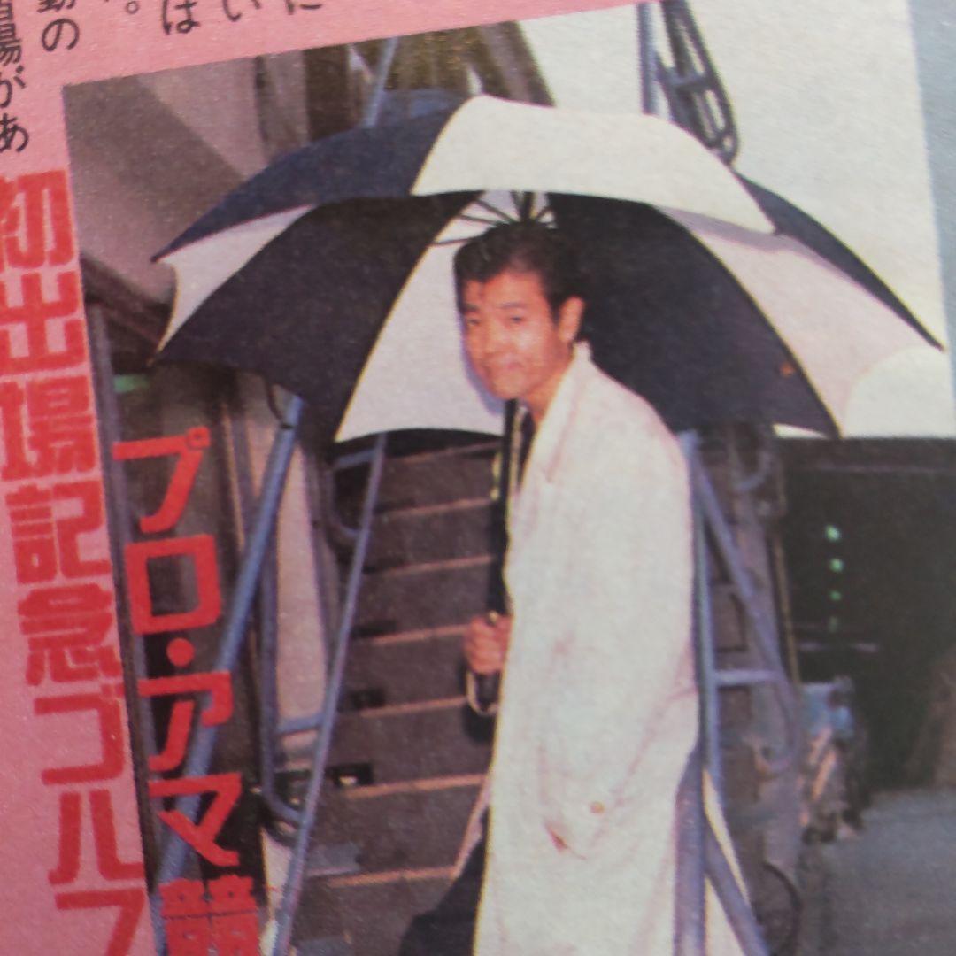 柴田恭兵あぶない刑事色々雑誌切り抜き