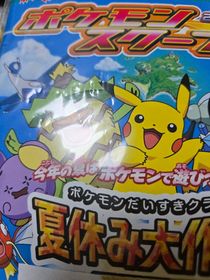 【未開封】ポケモンスクープ 2005 Summer ダークルギア ジャンボカード