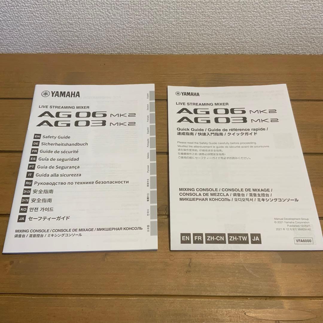 YAMAHA AG06MK2 W ホワイト ヤマハ ミキサー