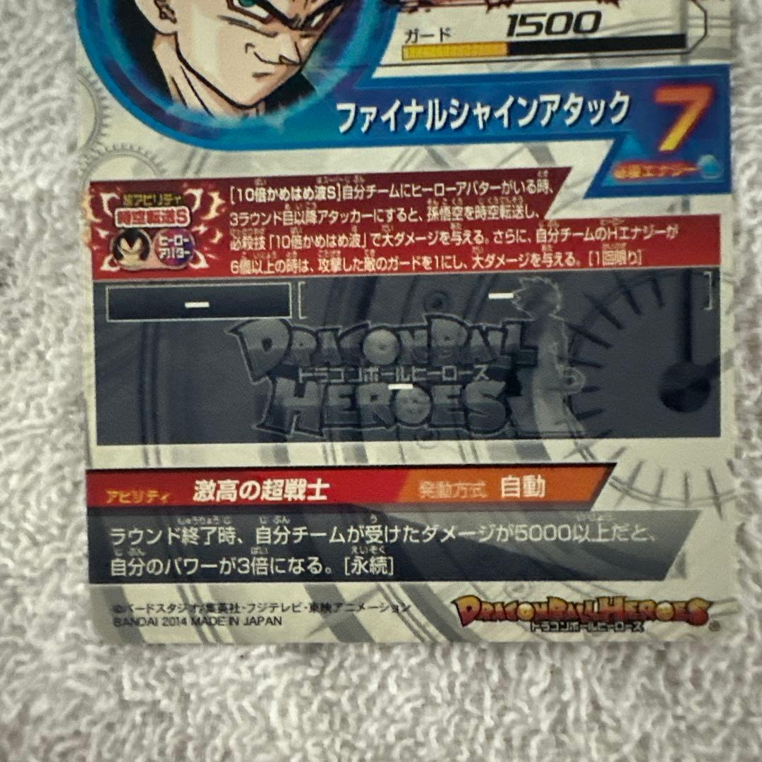 HJ4 SEC2 ベジータ GT sec 美品　本家版