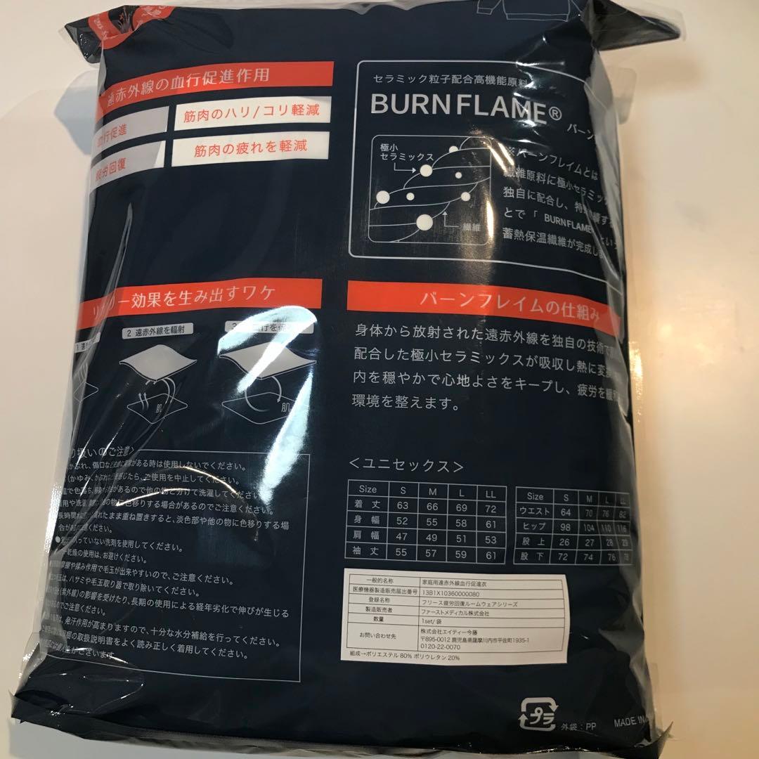 my makuraリカバリーウェアMサイズ上下セット