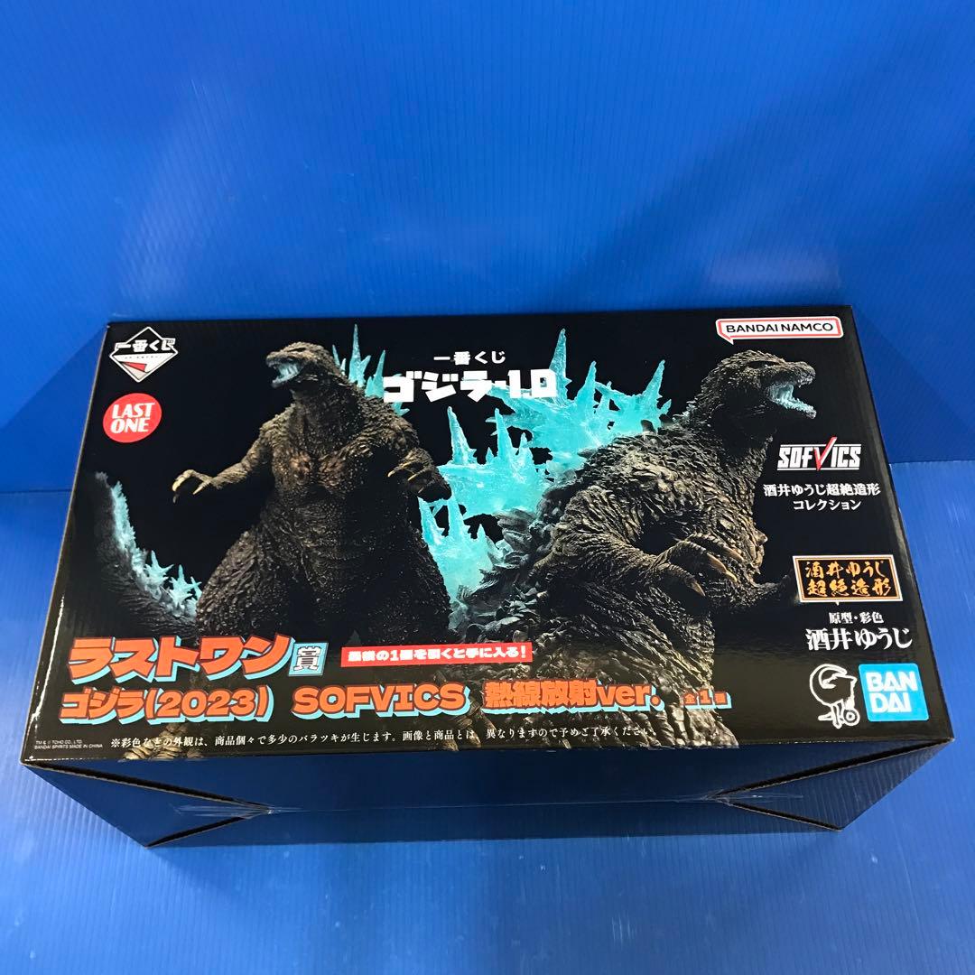 SOFVICS ゴジラ(2023) 熱線放射ver 一番くじ ラストワン賞