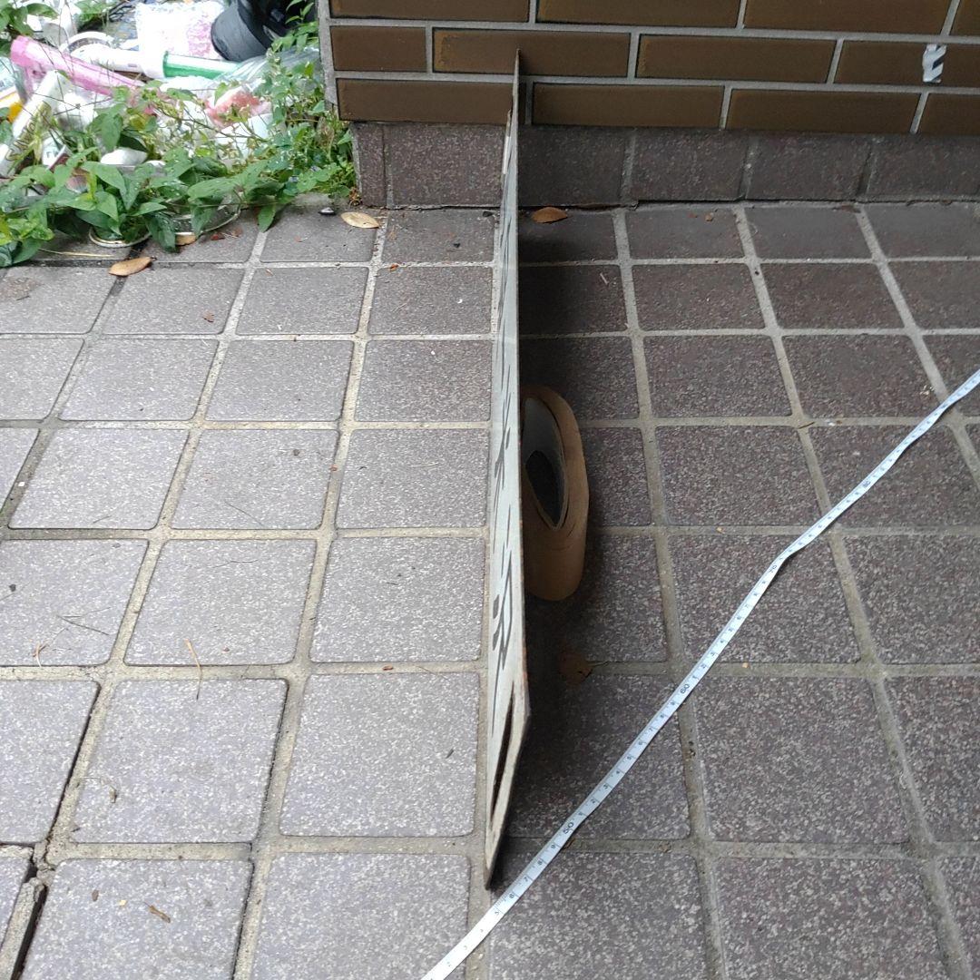 【サボ　行先板】（表）米  沢↔今  泉（裏）今  泉↔米  沢