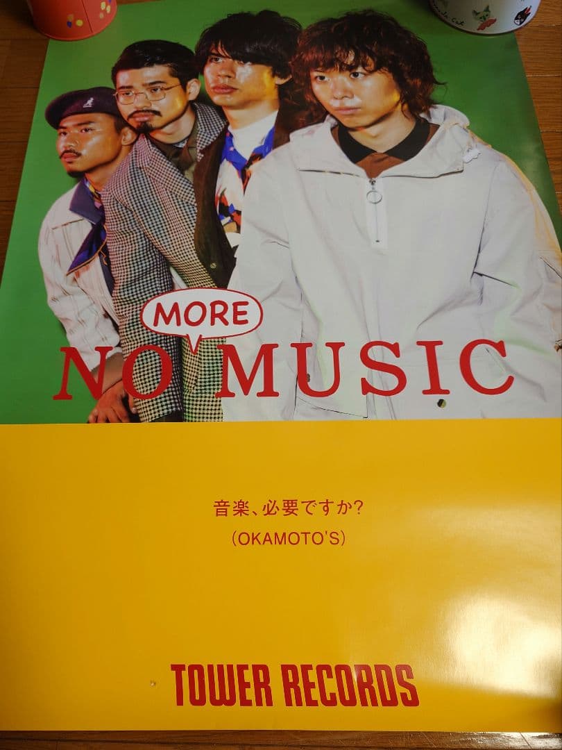 OKAMOTO'S オカモトズ ポスター 2枚セット