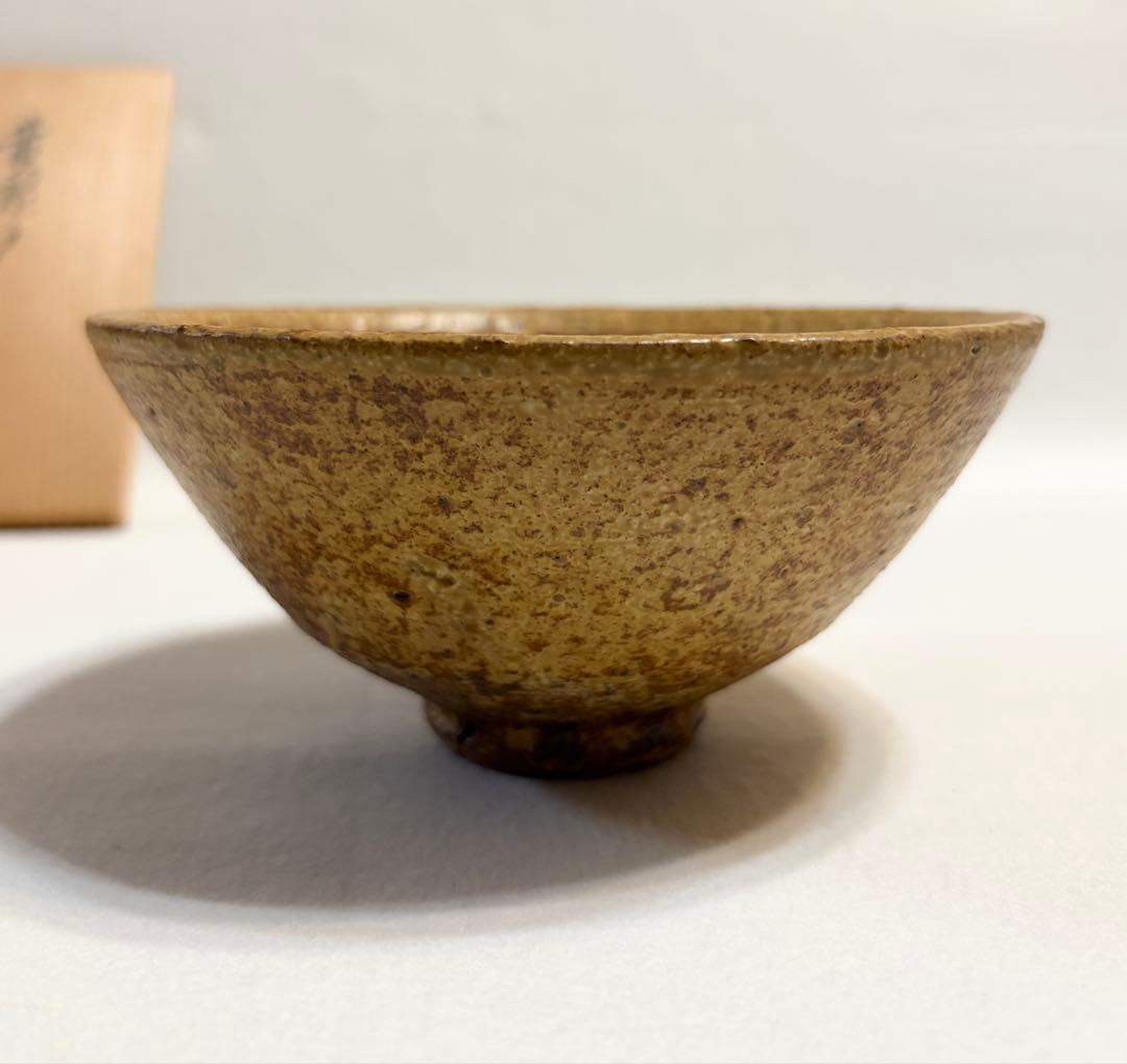 西川實 黄瀬戸 茶碗 木箱 共箱 陶芸 茶道具 師:楠部弥弌 叶光夫