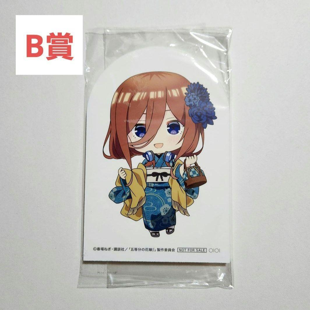 【B賞】五等分の花嫁 モダンきものガール ちびキャラミニスタンディ 三玖