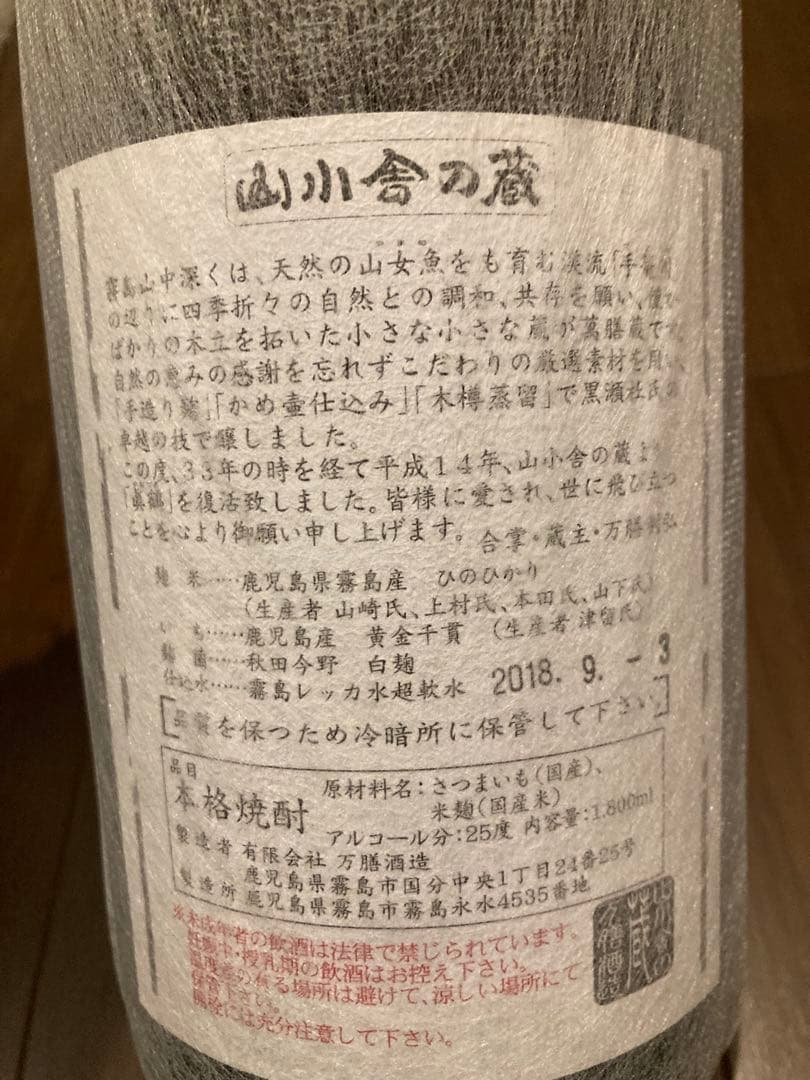 本格焼酎　1800ml 6本セット　佐藤（黒）　真鶴　万膳酒造