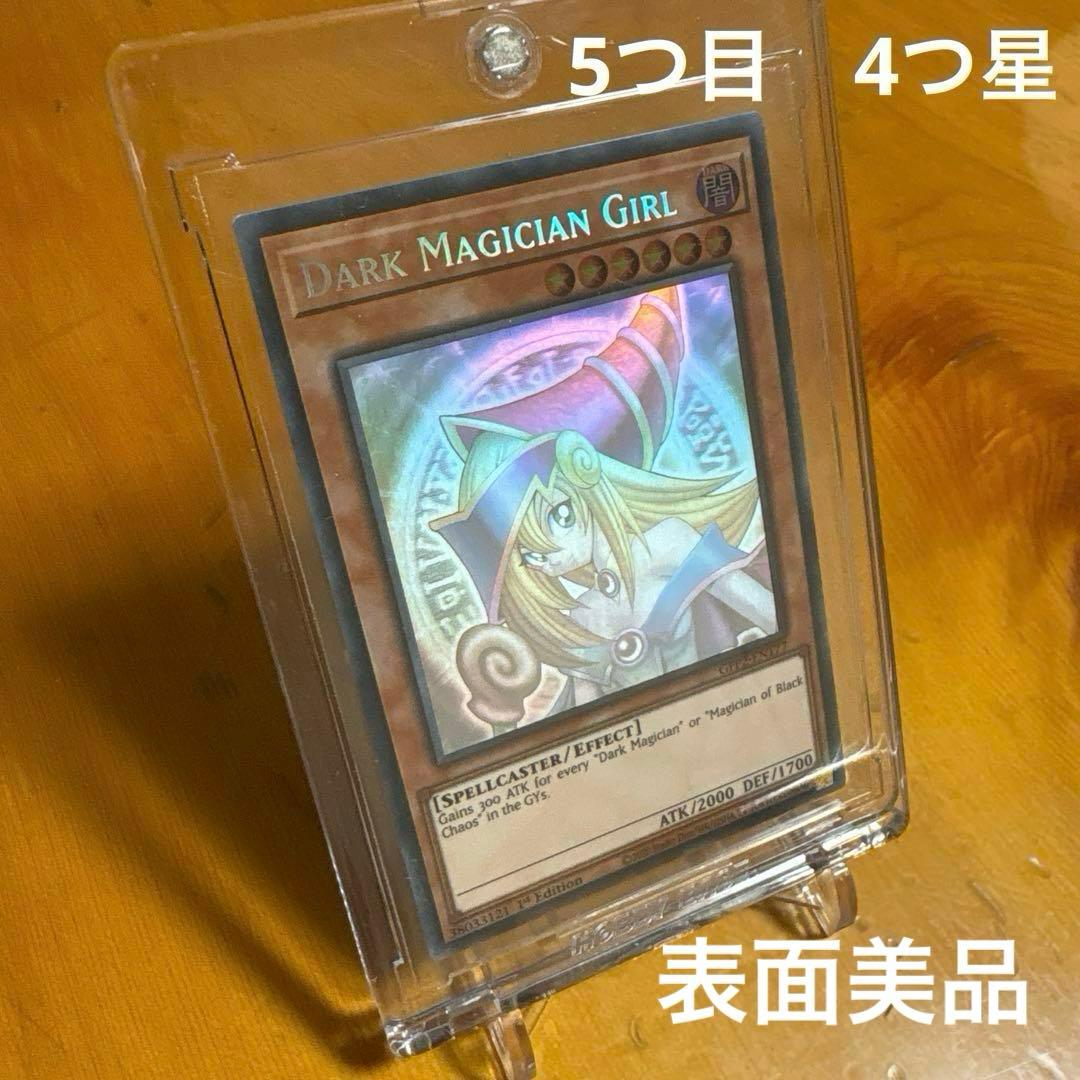 遊戯王　ブラックマジシャンガール　英語版　ホロ　ゴーストレア